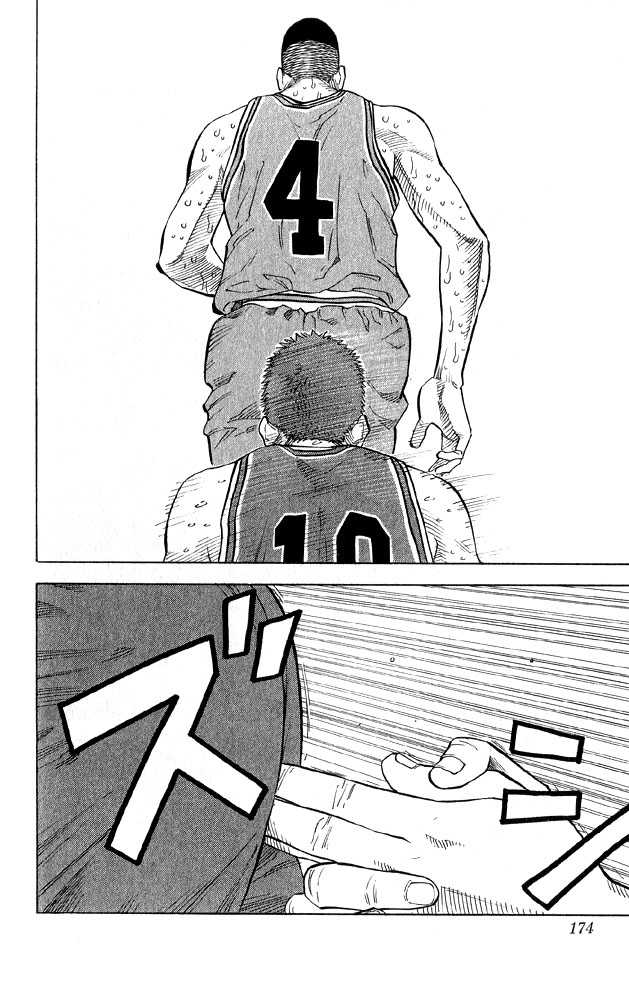 Slam Dunk, Chapter 242 image 07